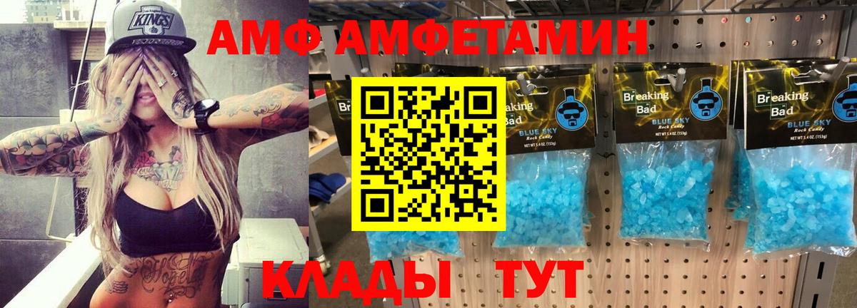нарко площадка клад  АМФЕТАМИН  Якутск  Вход с VPN  Амфетамин VHQ  АМФ 
