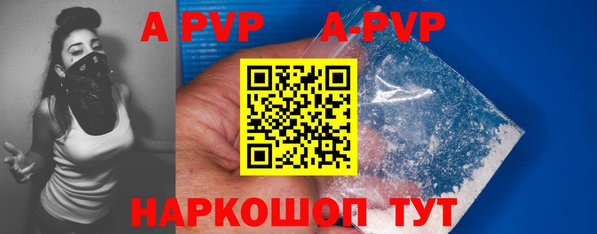 А ПВП VHQ  Вход с VPN  Alpha-PVP VHQ  Якутск  А ПВП СК КРИС 