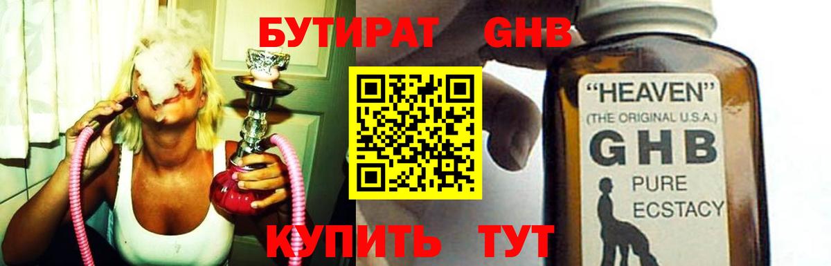Якутск  БУТИРАТ BDO  Вход с VPN 