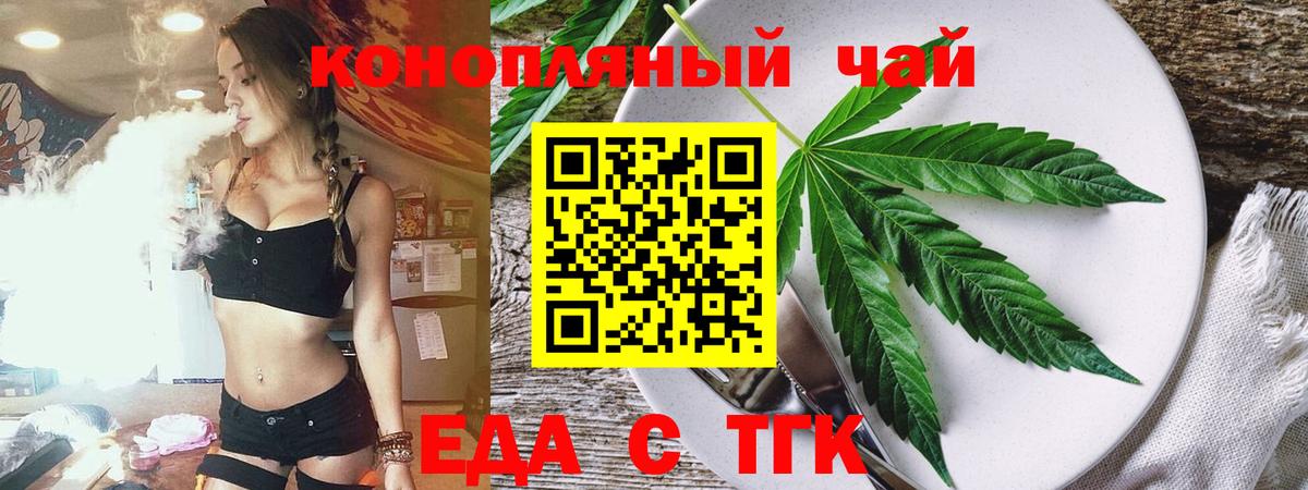 Якутск  Cannafood марихуана  Вход с VPN 