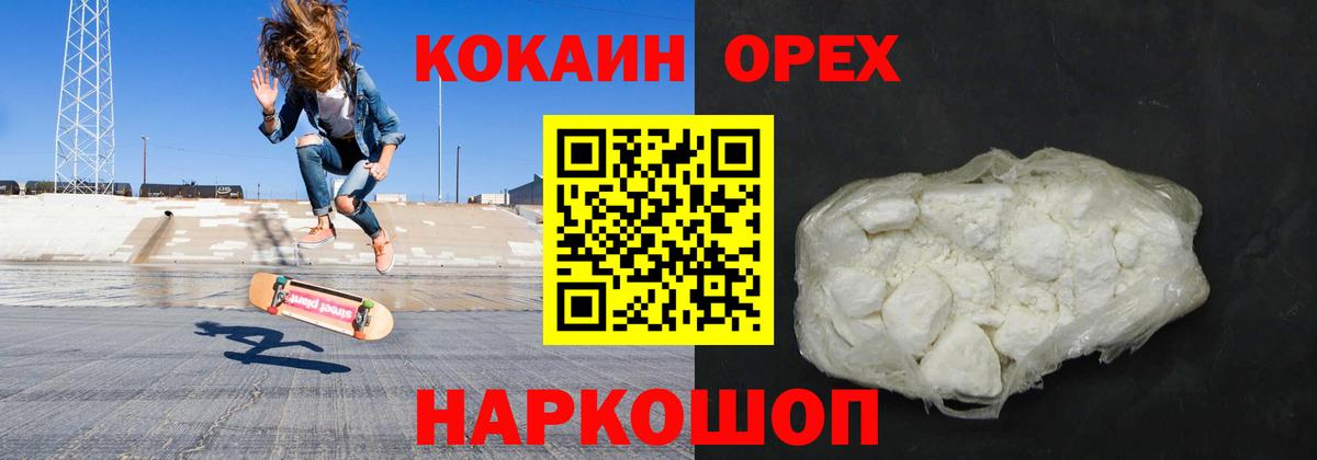 Cocaine Перу Якутск