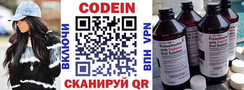 Кодеин Purple Drank  Якутск 