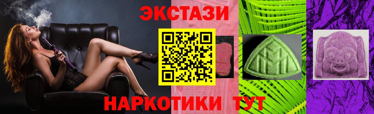 Якутск  Ecstasy  ЭКСТАЗИ Дубай  Вход с VPN  Ecstasy диски 