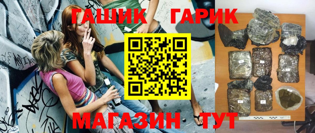 Гашиш  Вход с VPN  наркотики  Якутск  Гашиш Cannabis  ГАШ Premium 