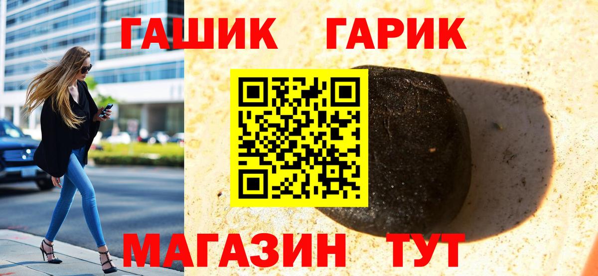ГАШ индика сатива Якутск