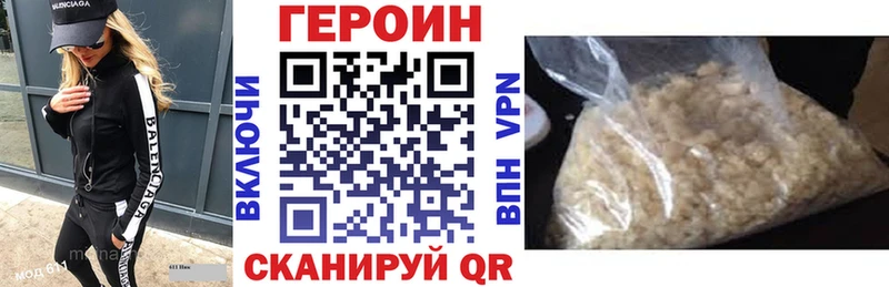 OMG   Якутск  ГЕРОИН хмурый 