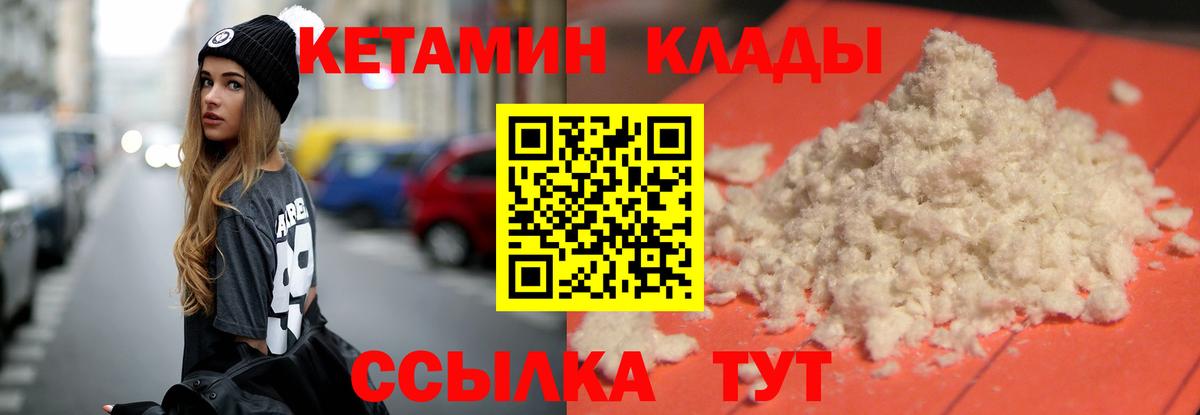 КЕТАМИН VHQ  КЕТАМИН VHQ  Вход с VPN  Якутск 