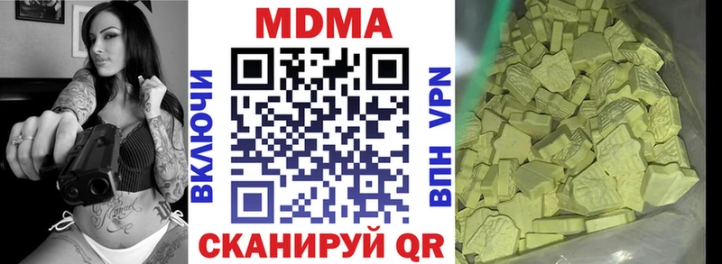 наркошоп  Якутск  МЕГА ONION  МДМА crystal 