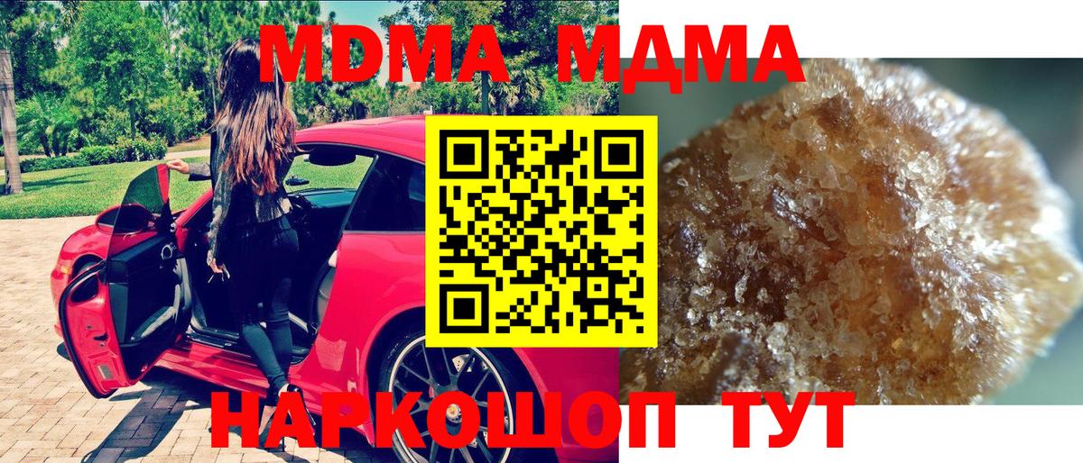 MDMA  MDMA Molly  Вход с VPN  Якутск 