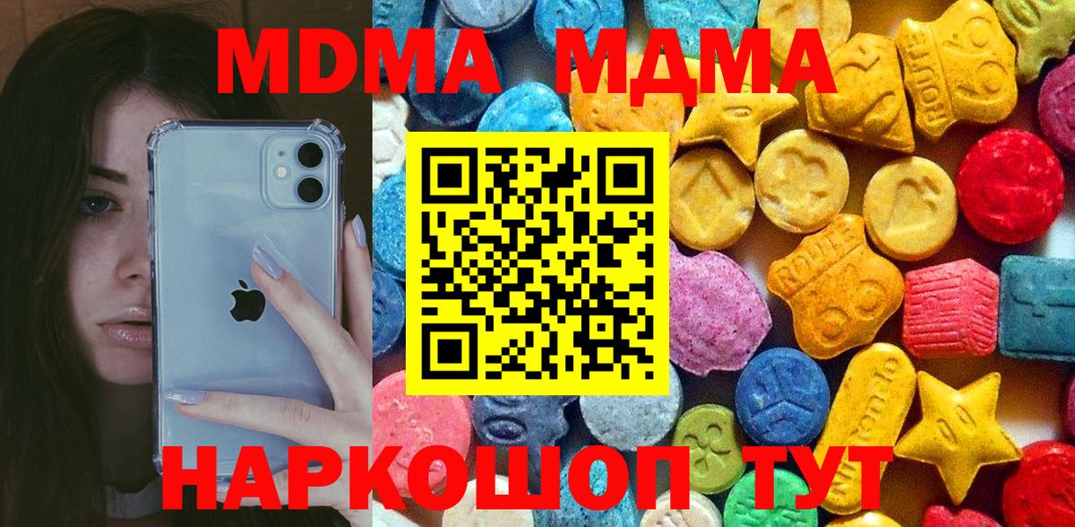 MDMA Molly Якутск
