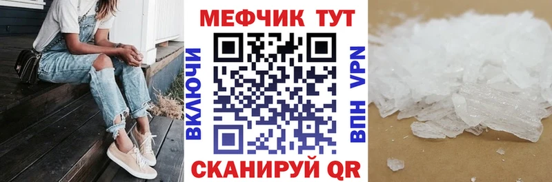 Меф VHQ  Якутск 