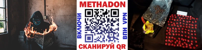 МЕТАДОН methadone  ОМГ ОМГ tor  Якутск 