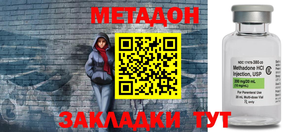 Метадон VHQ  Вход с VPN  МЕТАДОН methadone  Якутск 