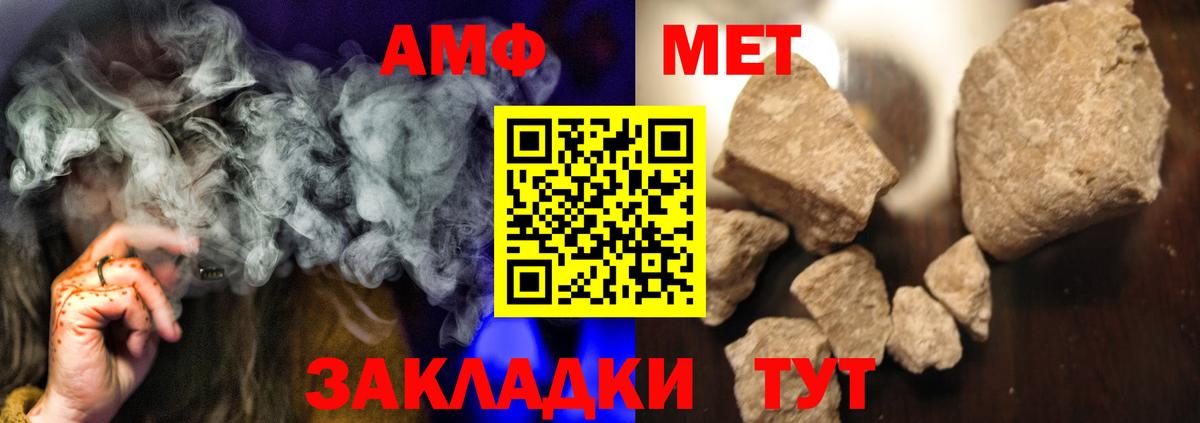 Метамфетамин Methamphetamine Якутск