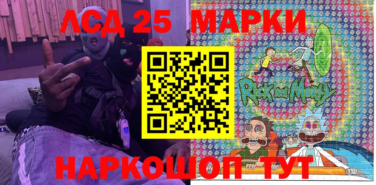 Наркотические марки 1500мкг Якутск