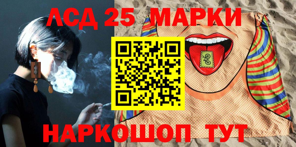Якутск  Марки NBOMe 1,5мг  Вход с VPN 
