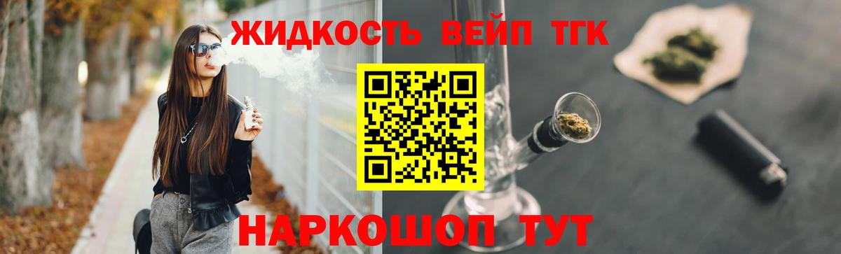 где купить наркотик  Вход с VPN  Якутск  ТГК вейп с тгк  ТГК вейп с тгк 